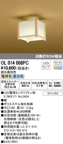 ODELIC �����ǥ�å� ����������󥰥饤�� OL014068PC �ᥤ��̿�