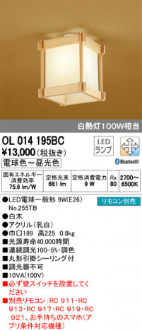 ODELIC �����ǥ�å� ����������󥰥饤�� OL014195BC �ᥤ��̿�