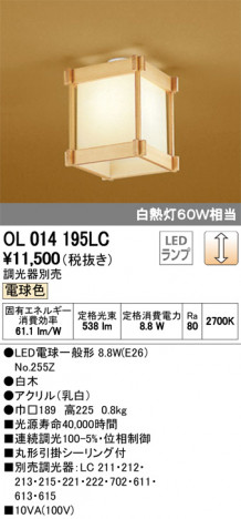 ODELIC ǥå 󥰥饤 OL014195LC ᥤ̿