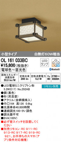 ODELIC �����ǥ�å� ����������󥰥饤�� OL161033BC �ᥤ��̿�