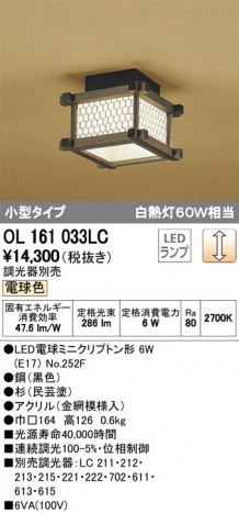 ODELIC �����ǥ�å� ����������󥰥饤�� OL161033LC �ᥤ��̿�