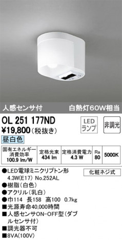 ODELIC �����ǥ�å� ����������󥰥饤�� OL251177ND �ᥤ��̿�