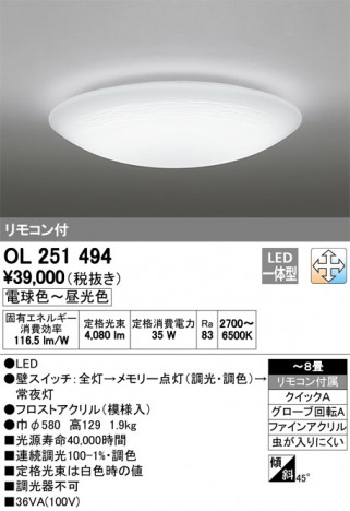 ODELIC �����ǥ�å� ������󥰥饤�� OL251494 �ᥤ��̿�