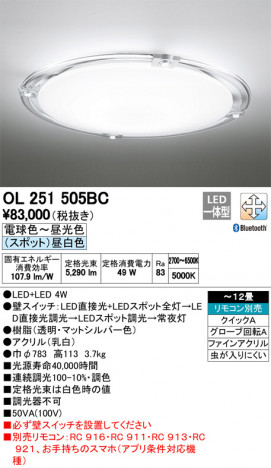 ODELIC �����ǥ�å� ������󥰥饤�� OL251505BC �ᥤ��̿�