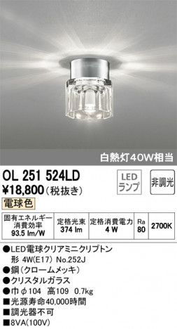 ODELIC �����ǥ�å� ����������󥰥饤�� OL251524LD �ᥤ��̿�