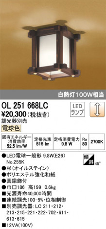 ODELIC �����ǥ�å� ����������󥰥饤�� OL251668LC �ᥤ��̿�