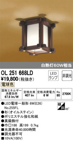 ODELIC �����ǥ�å� ����������󥰥饤�� OL251668LD �ᥤ��̿�