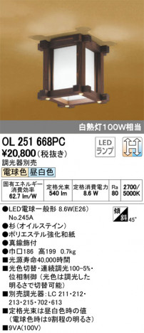 ODELIC �����ǥ�å� ����������󥰥饤�� OL251668PC �ᥤ��̿�