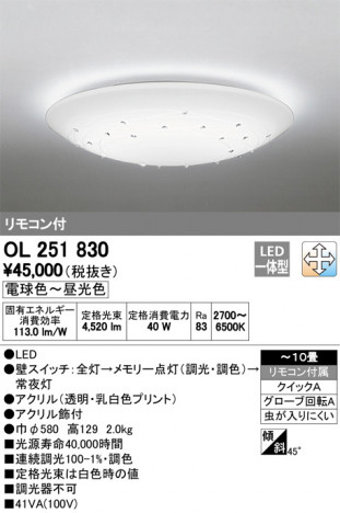 ODELIC �����ǥ�å� ������󥰥饤�� OL251830 �ᥤ��̿�