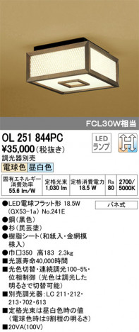 ODELIC �����ǥ�å� ����������󥰥饤�� OL251844PC �ᥤ��̿�