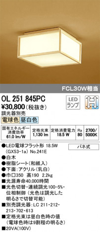 ODELIC �����ǥ�å� ����������󥰥饤�� OL251845PC �ᥤ��̿�