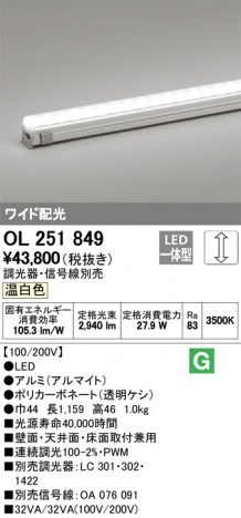 ODELIC �����ǥ�å� �����Ѵ��ܾ��� OL251849 �ᥤ��̿�