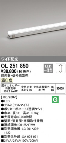 ODELIC �����ǥ�å� �����Ѵ��ܾ��� OL251850 �ᥤ��̿�