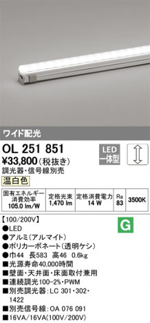 ODELIC �����ǥ�å� �����Ѵ��ܾ��� OL251851 �ᥤ��̿�