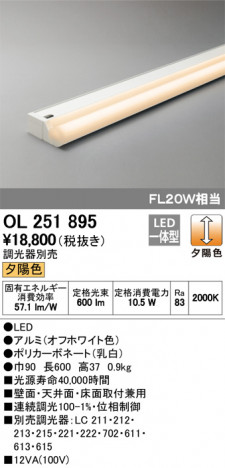 ODELIC �����ǥ�å� �����Ѵ��ܾ��� OL251895 �ᥤ��̿�