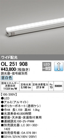 ODELIC �����ǥ�å� �����Ѵ��ܾ��� OL251908 �ᥤ��̿�