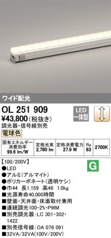 ODELIC ǥå Ѵܾ OL251909 ᥤ̿