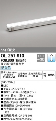 ODELIC �����ǥ�å� �����Ѵ��ܾ��� OL251910 �ᥤ��̿�