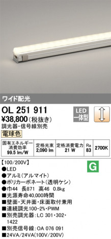 ODELIC �����ǥ�å� �����Ѵ��ܾ��� OL251911 �ᥤ��̿�