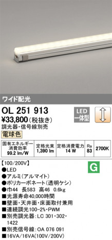 ODELIC �����ǥ�å� �����Ѵ��ܾ��� OL251913 �ᥤ��̿�