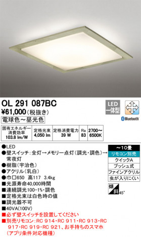 ODELIC ǥå 󥰥饤 OL291087BC ᥤ̿