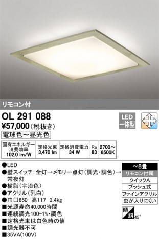 ODELIC �����ǥ�å� ������󥰥饤�� OL291088 �ᥤ��̿�