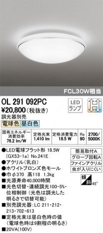 ODELIC �����ǥ�å� ����������󥰥饤�� OL291092PC �ᥤ��̿�