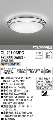 ODELIC �����ǥ�å� ����������󥰥饤�� OL291093PC �ᥤ��̿�