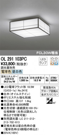 ODELIC �����ǥ�å� ����������󥰥饤�� OL291103PC �ᥤ��̿�