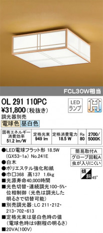 ODELIC �����ǥ�å� ����������󥰥饤�� OL291110PC �ᥤ��̿�