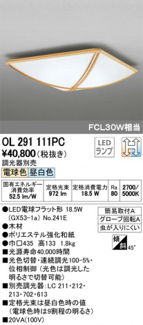 ODELIC �����ǥ�å� ����������󥰥饤�� OL291111PC �ᥤ��̿�