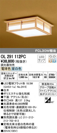 ODELIC �����ǥ�å� ����������󥰥饤�� OL291112PC �ᥤ��̿�