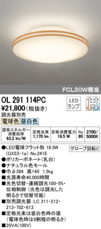 ODELIC �����ǥ�å� ����������󥰥饤�� OL291114PC �ᥤ��̿�