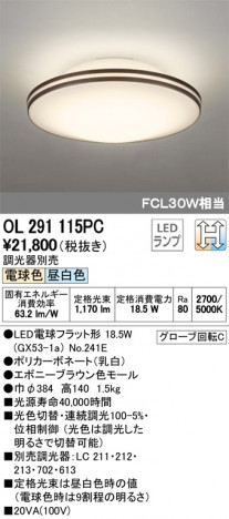 ODELIC �����ǥ�å� ����������󥰥饤�� OL291115PC �ᥤ��̿�