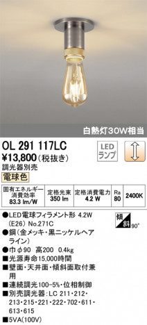 ODELIC �����ǥ�å� ����������󥰥饤�� OL291117LC �ᥤ��̿�