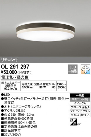 ODELIC ǥå 󥰥饤 OL291297 ᥤ̿