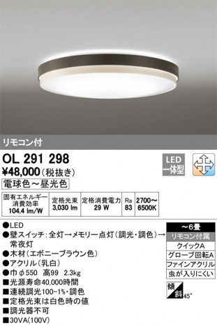 ODELIC ǥå 󥰥饤 OL291298 ᥤ̿