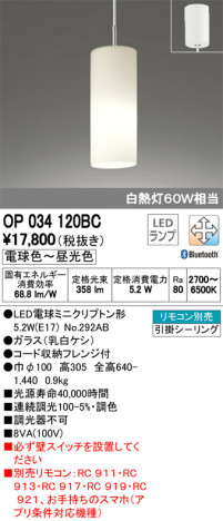 ODELIC ǥå ڥȥ饤 OP034120BC ᥤ̿