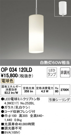 ODELIC �����ǥ�å� �ڥ����ȥ饤�� OP034120LD �ᥤ��̿�