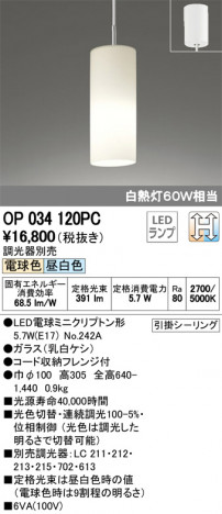 ODELIC �����ǥ�å� �ڥ����ȥ饤�� OP034120PC �ᥤ��̿�