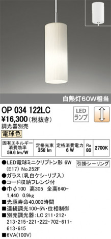 ODELIC �����ǥ�å� �ڥ����ȥ饤�� OP034122LC �ᥤ��̿�