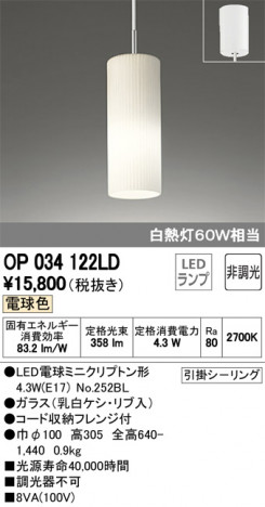 ODELIC �����ǥ�å� �ڥ����ȥ饤�� OP034122LD �ᥤ��̿�