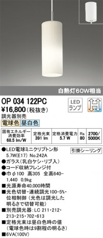 ODELIC �����ǥ�å� �ڥ����ȥ饤�� OP034122PC �ᥤ��̿�