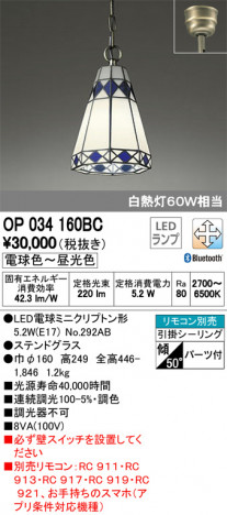 ODELIC �����ǥ�å� �ڥ����ȥ饤�� OP034160BC �ᥤ��̿�