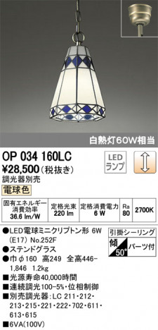 ODELIC �����ǥ�å� �ڥ����ȥ饤�� OP034160LC �ᥤ��̿�