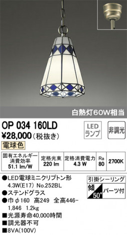 ODELIC �����ǥ�å� �ڥ����ȥ饤�� OP034160LD �ᥤ��̿�