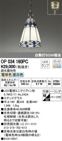 ODELIC �����ǥ�å� �ڥ����ȥ饤�� OP034160PC �ᥤ��̿�