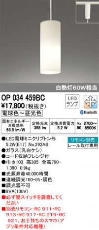 ODELIC �����ǥ�å� �ڥ����ȥ饤�� OP034459BC �ᥤ��̿�