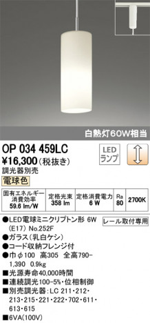 ODELIC �����ǥ�å� �ڥ����ȥ饤�� OP034459LC �ᥤ��̿�