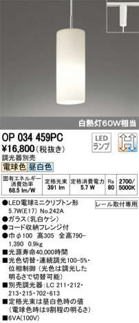 ODELIC �����ǥ�å� �ڥ����ȥ饤�� OP034459PC �ᥤ��̿�